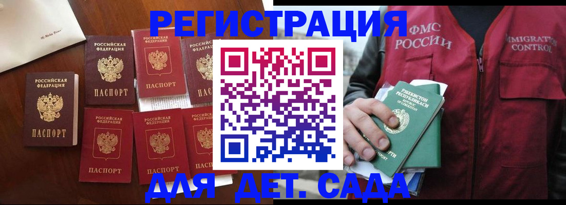 прописка для военкомата в Заинске