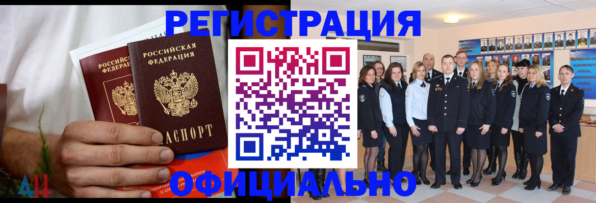 временная регистрация законно в Заинске