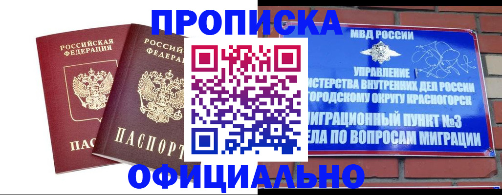 временная регистрация адрес в Заинске