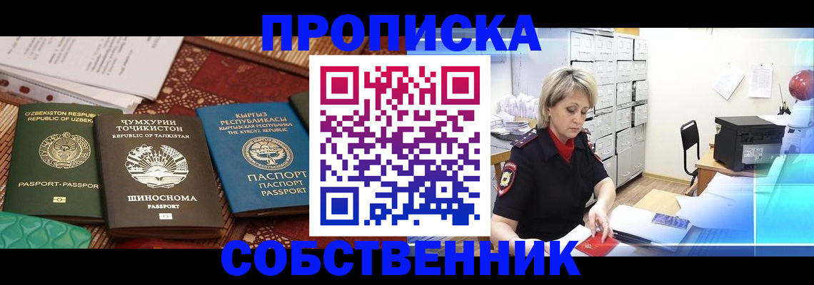 временная регистрация гарантия в Заинске